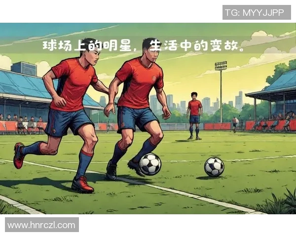 从球场到明星:那些实力与名气不对等的足球巨星故事